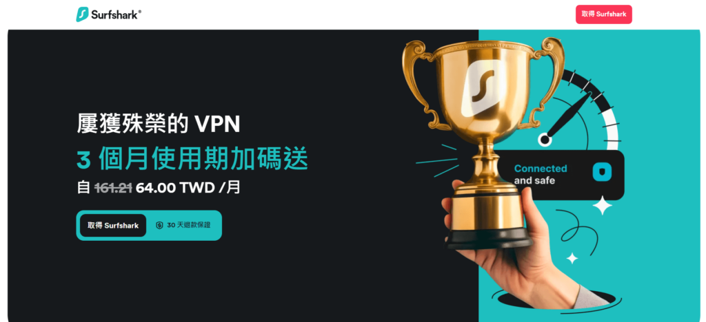 SurfShark VPN